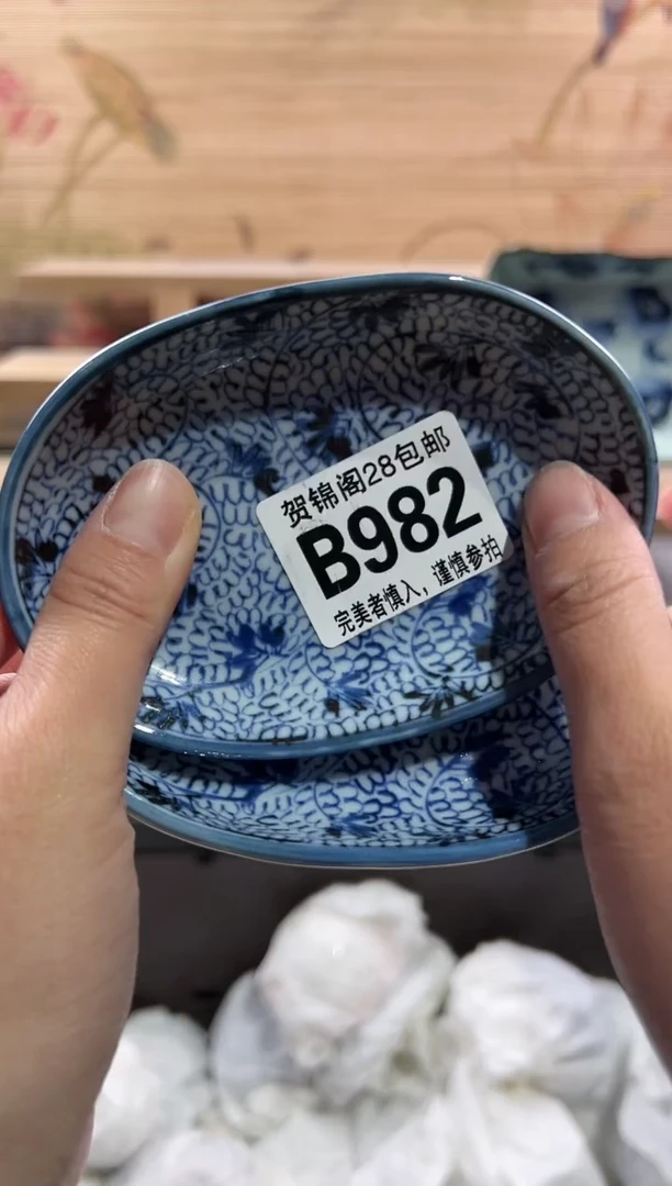 【闪购商品】瓷片当天满28米包邮B982
