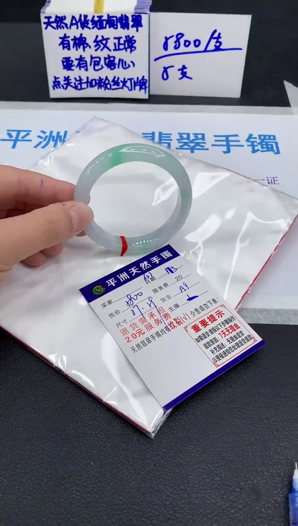 未镶嵌手镯翡翠1