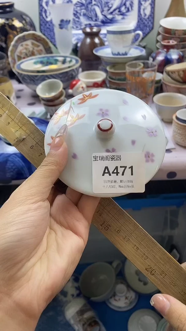 其他小*猫默认微瑕，谨慎参拍A471