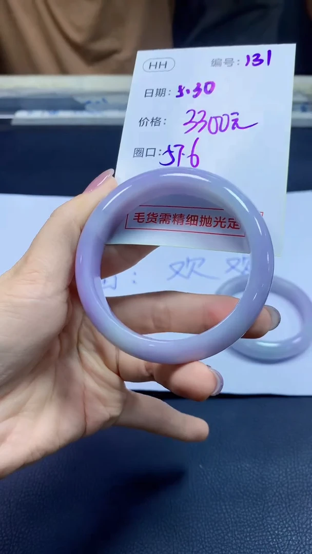 定制翡翠未镶嵌131手镯57.6+3300元+拍一发一