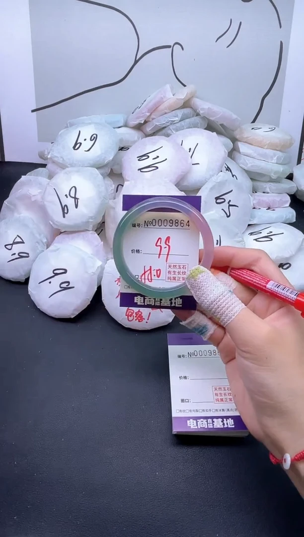 手镯玛瑙/玉髓未镶嵌9864
