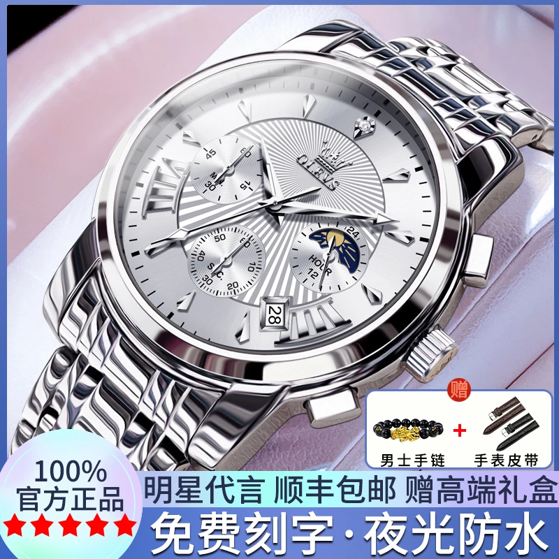 瑞士正品牌男士手表男款全自动机械表学生防水石英表时尚腕表潮流