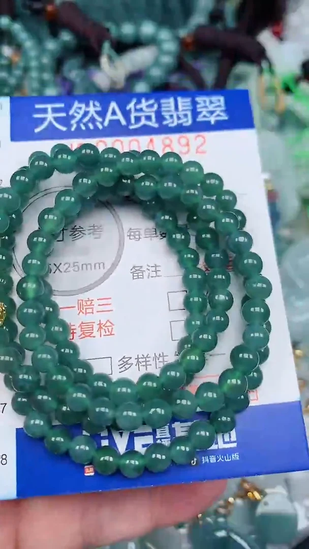 颈饰未镶嵌翡翠...0004892
