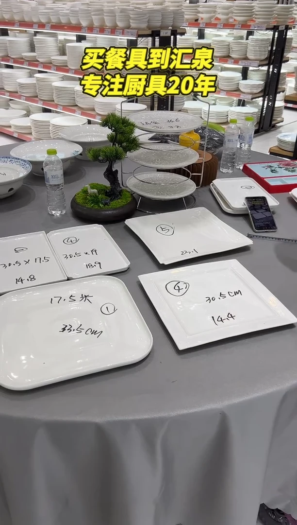 白瓷正方盘9035324四个9086740四个
