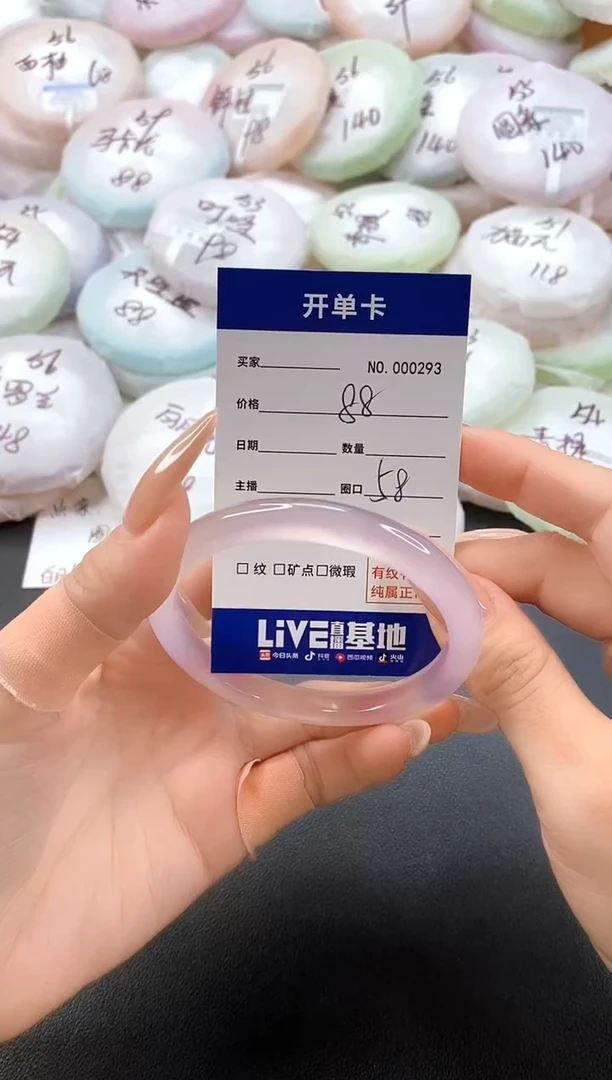 手镯玛瑙/玉髓未镶嵌0293圈口58