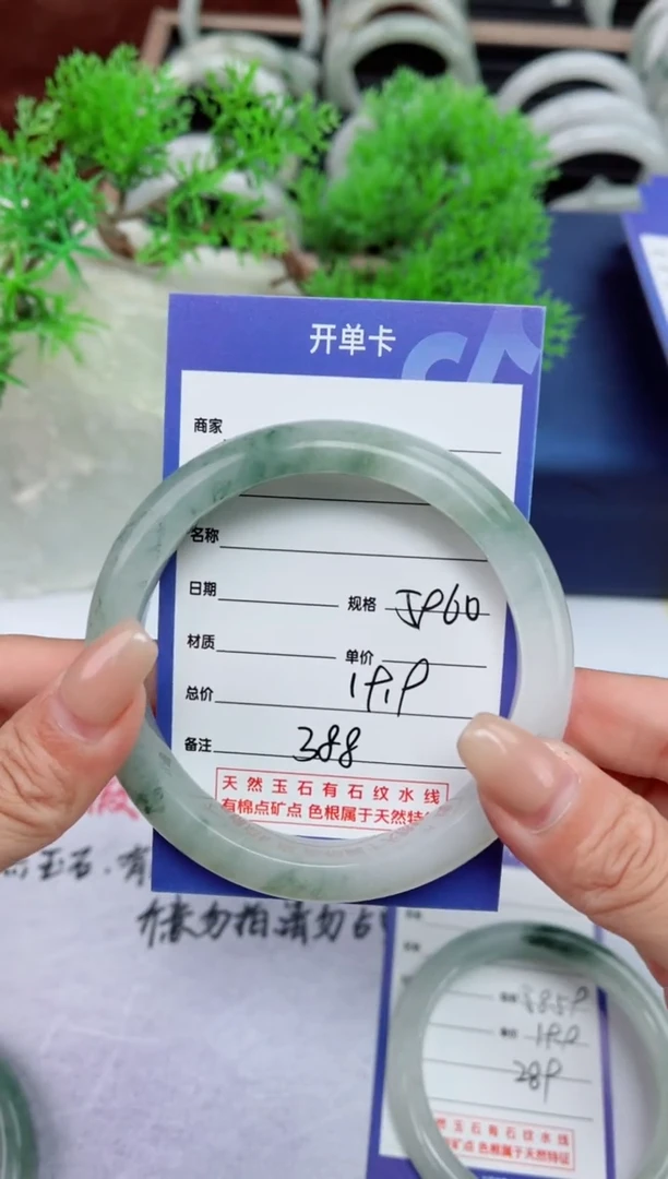 【闪购商品】石英质玉手镯未镶嵌388