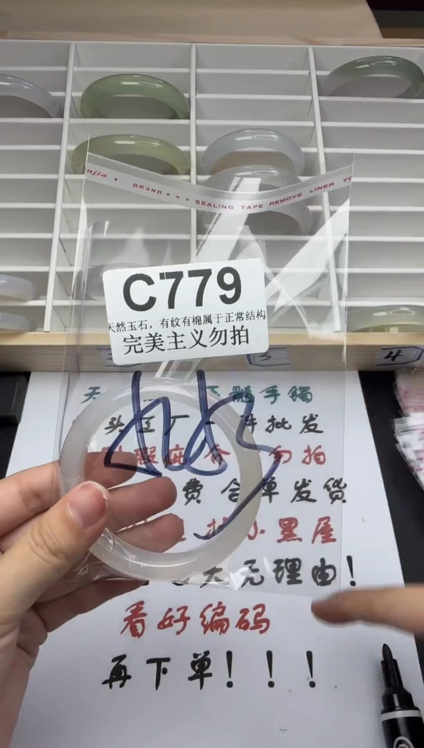 手镯玛瑙/玉髓未镶嵌52-53