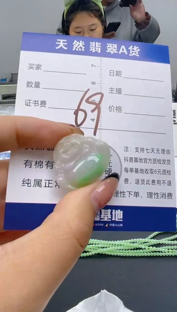 颈饰未镶嵌翡翠招*猫微瑕 有纹