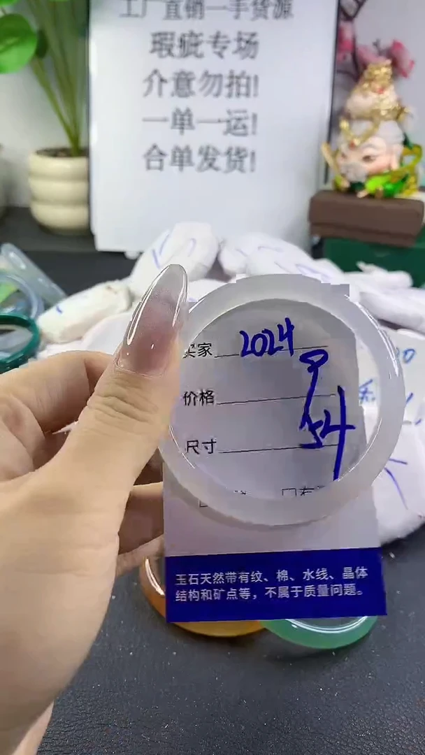 手镯玛瑙/玉髓未镶嵌2024