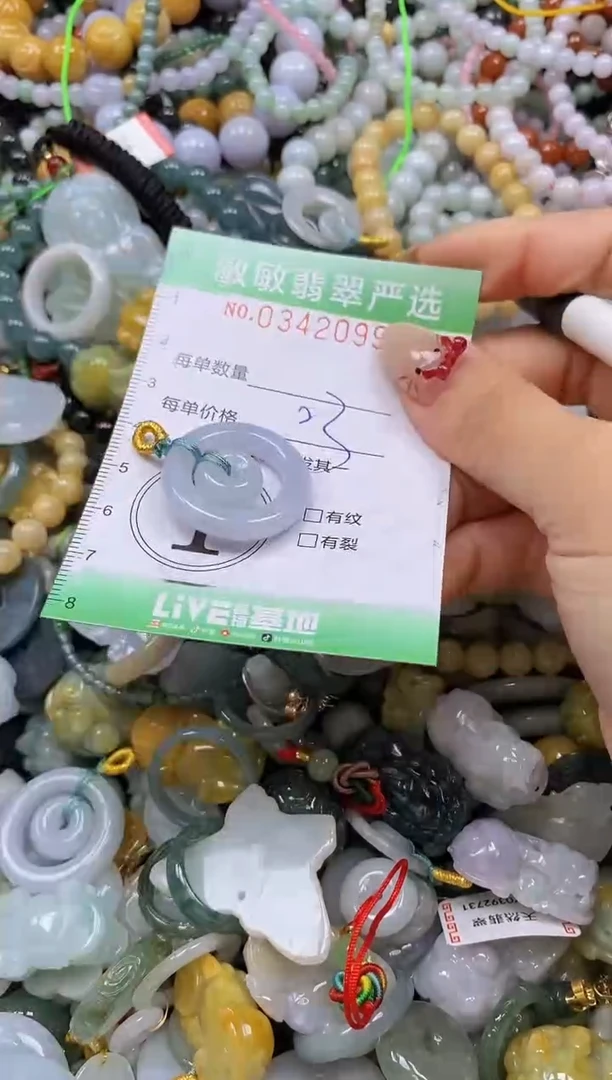 颈饰未镶嵌翡翠闪购0342099