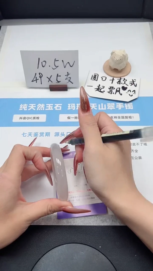 【闪购商品】玛瑙/玉髓手镯未镶嵌390/57.3荔枝