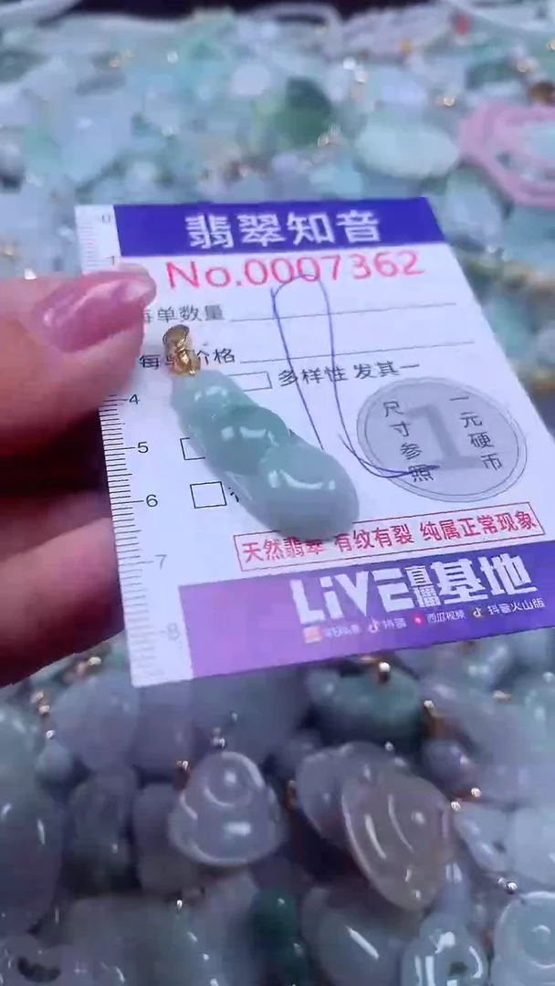 颈饰未镶嵌翡翠7362