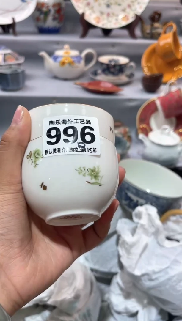 瓷片大*      B996