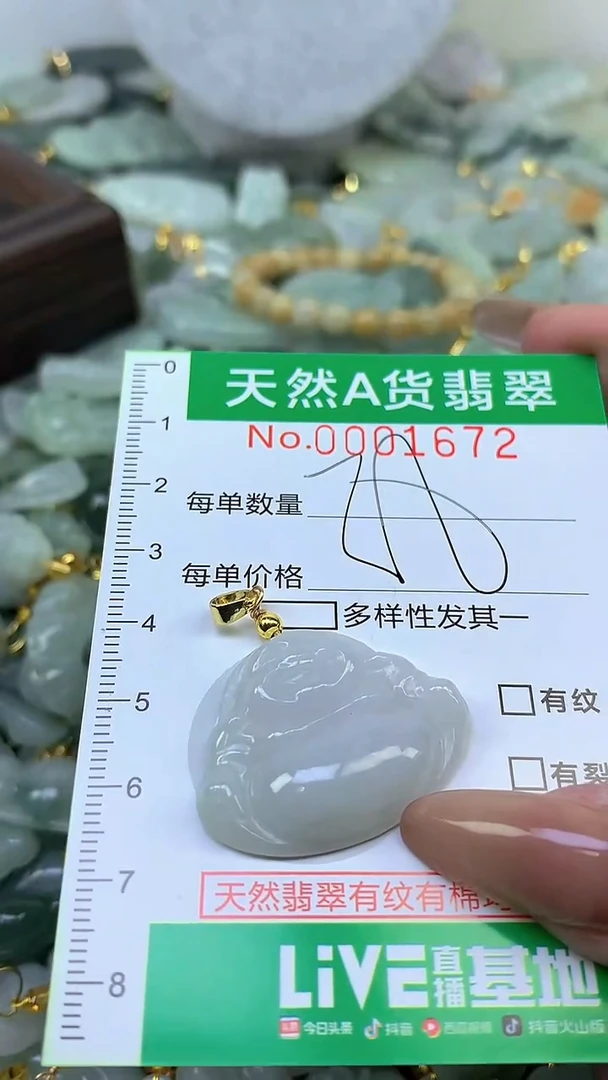 颈饰未镶嵌翡翠未镶嵌纯天然A货翡翠