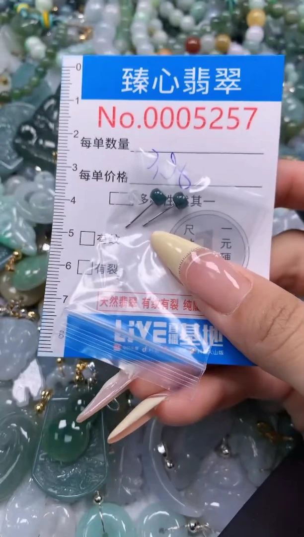 翡翠未镶嵌颈饰含绳0005257