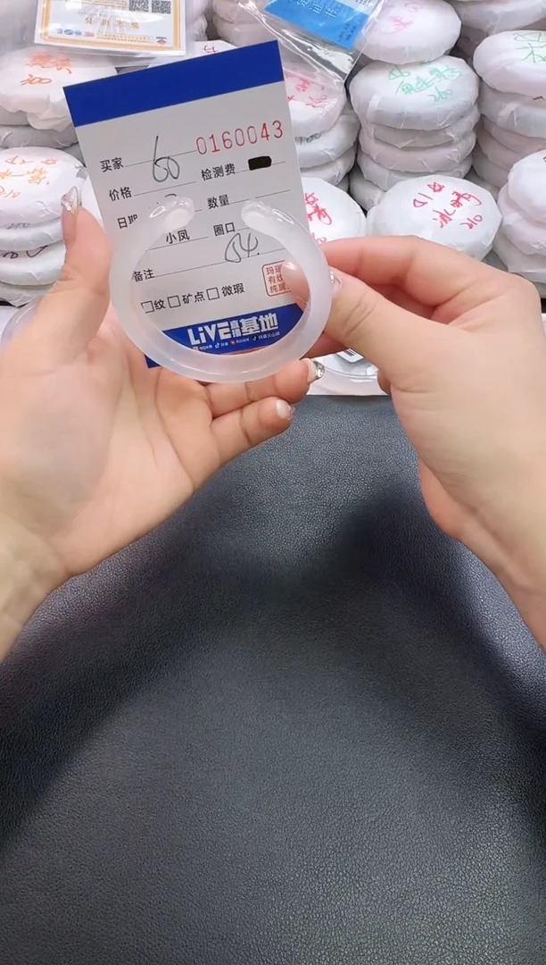 手镯玛瑙/玉髓未镶嵌0043