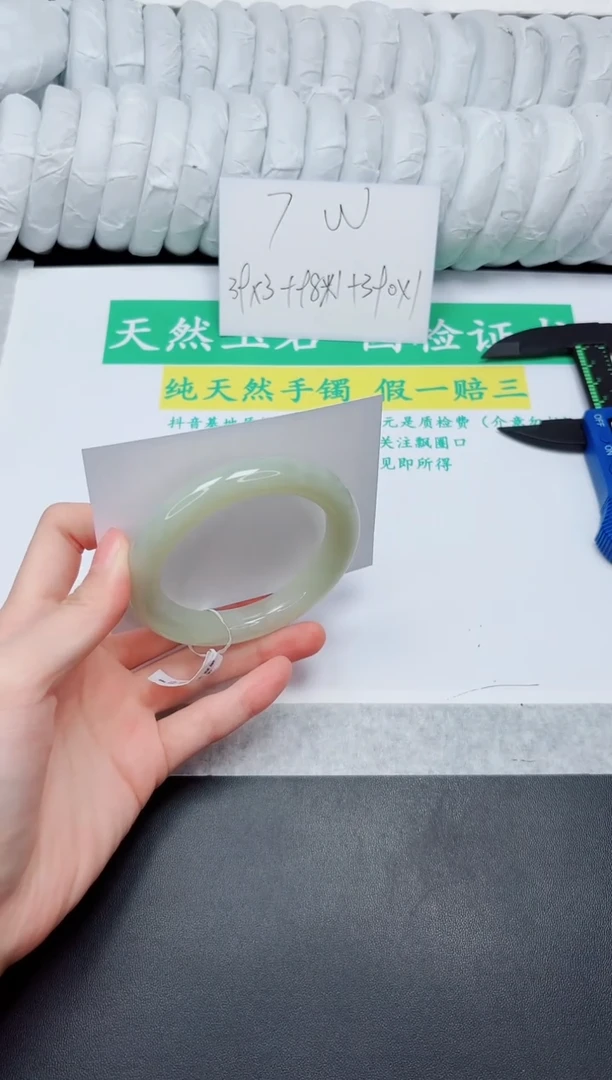 和田玉手镯未镶嵌226-57.2QS3