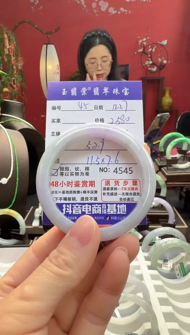 未镶嵌手镯翡翠翡翠45