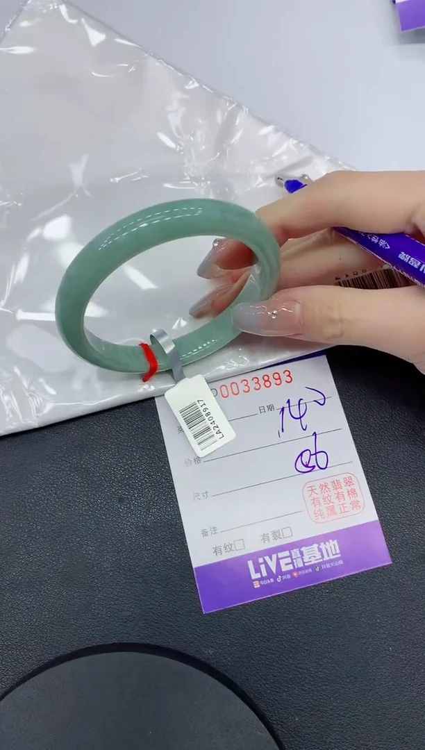 未镶嵌手镯翡翠93缅甸翡翠手镯