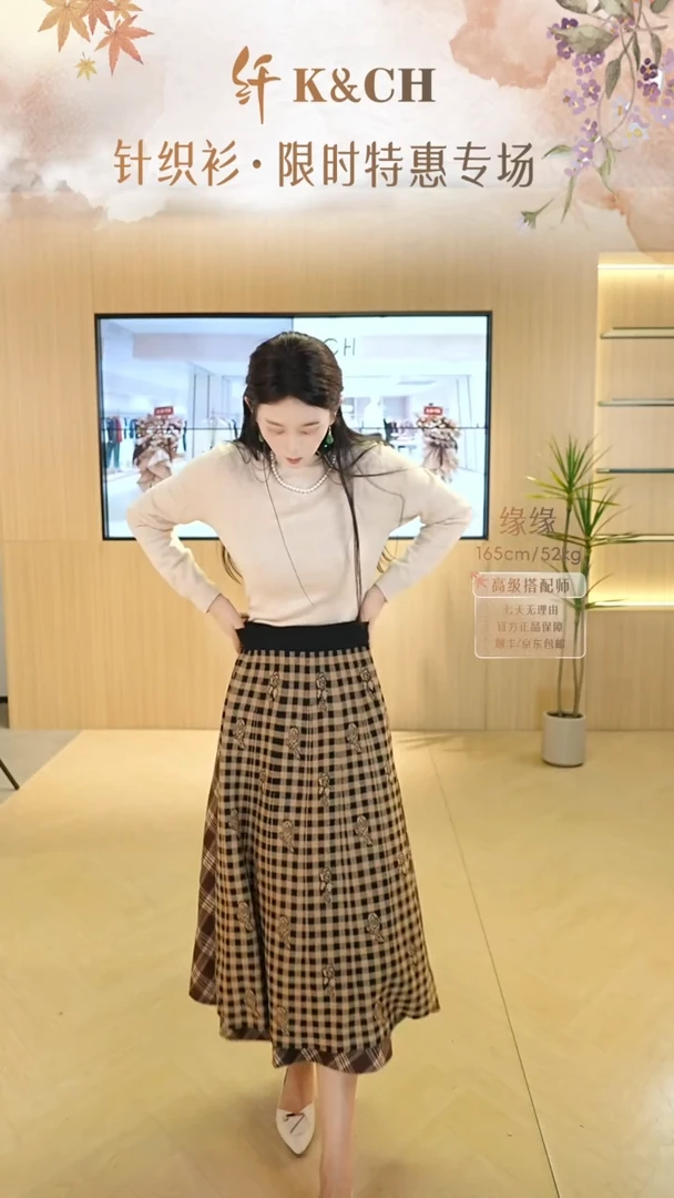 主播手上同款半裙