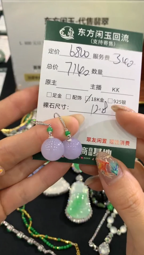 18K金镶嵌翡翠耳饰不退不换|