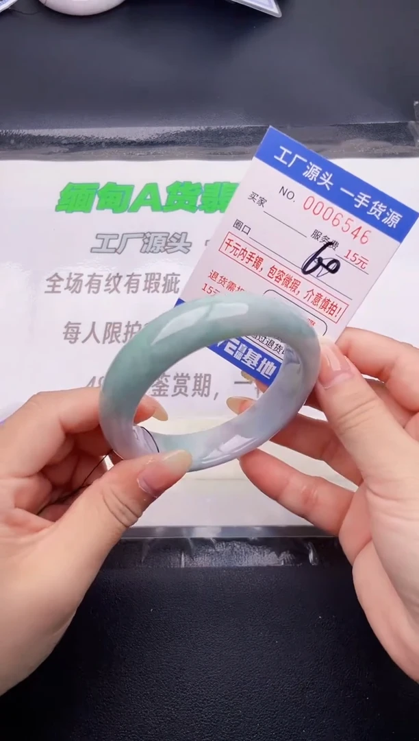翡翠手镯未镶嵌46按图片拍下发货