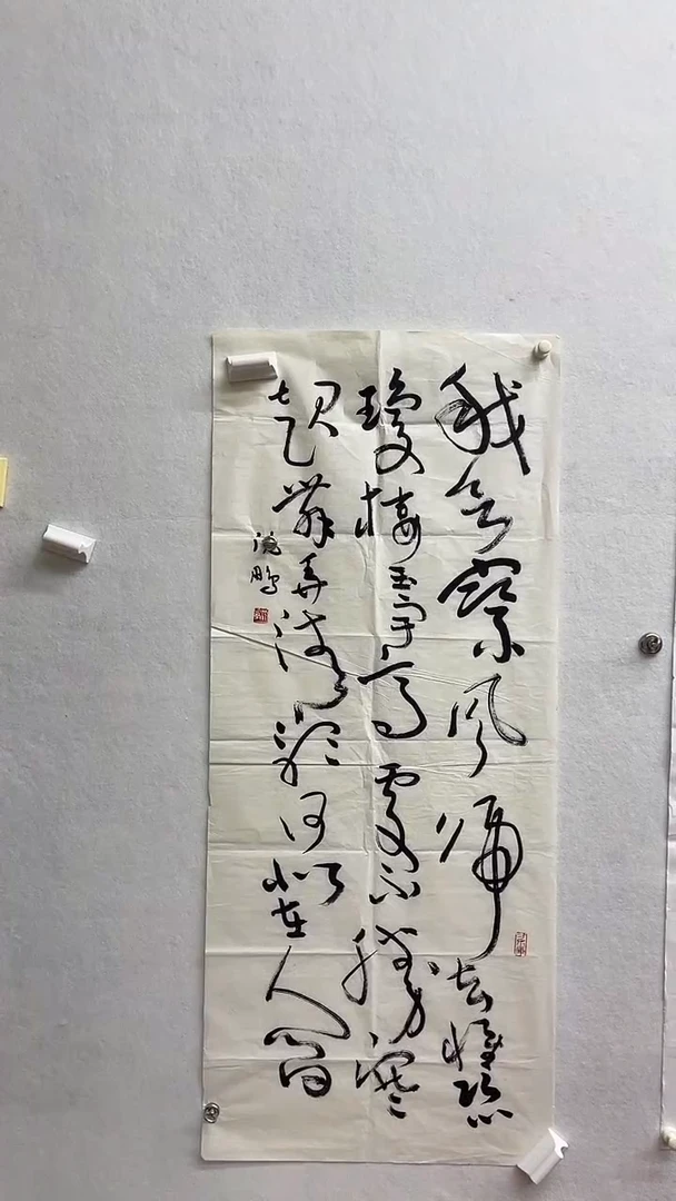 书法绘画书法绘画