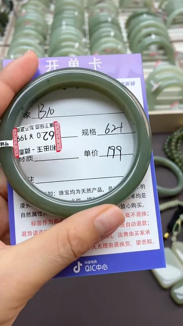 未镶嵌手镯和田玉新疆料【周6专属】咨询主播可再减25 微瑕微色差