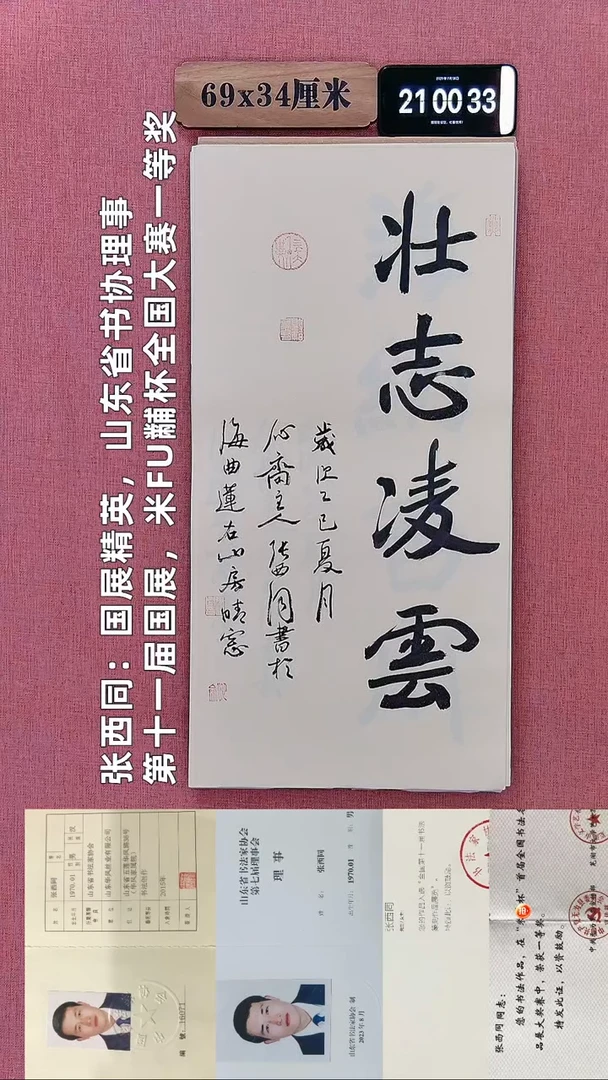 书法129    张老师书法作品