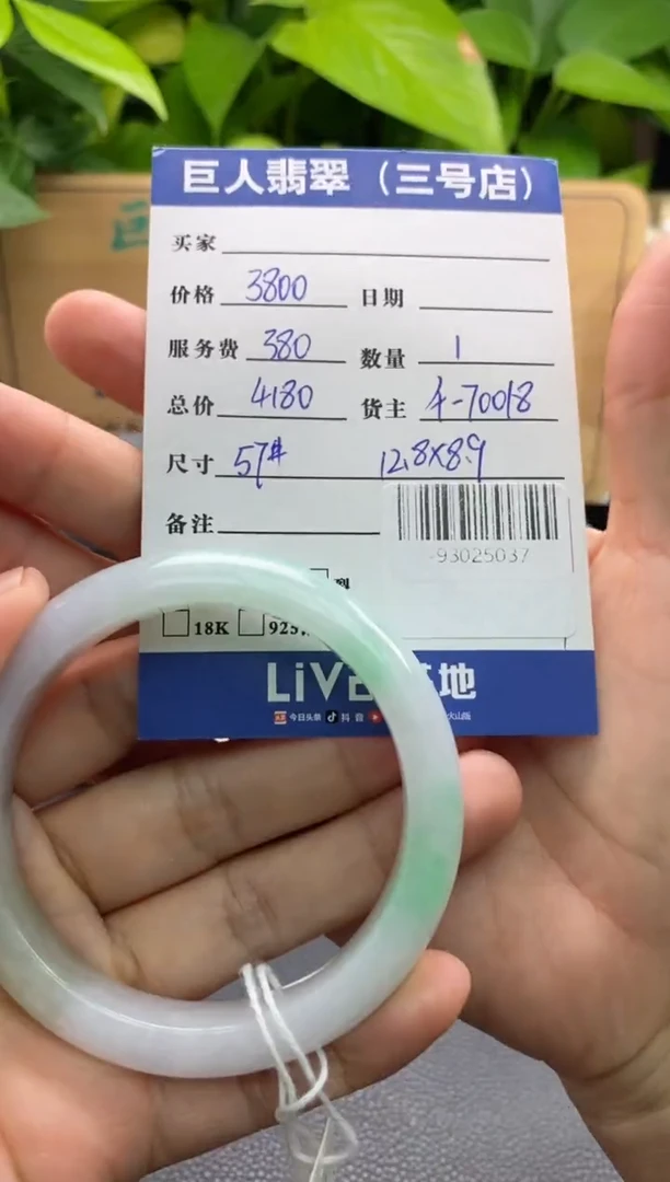 颈饰未镶嵌翡翠多人-93025037