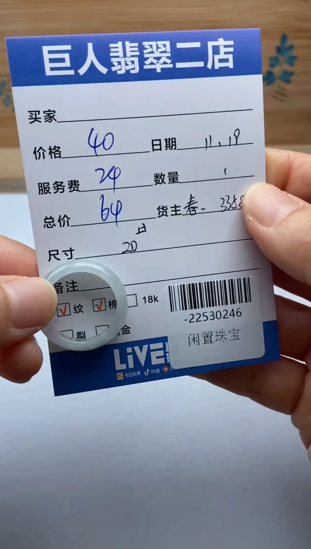 颈饰未镶嵌翡翠戒指多人-22530246