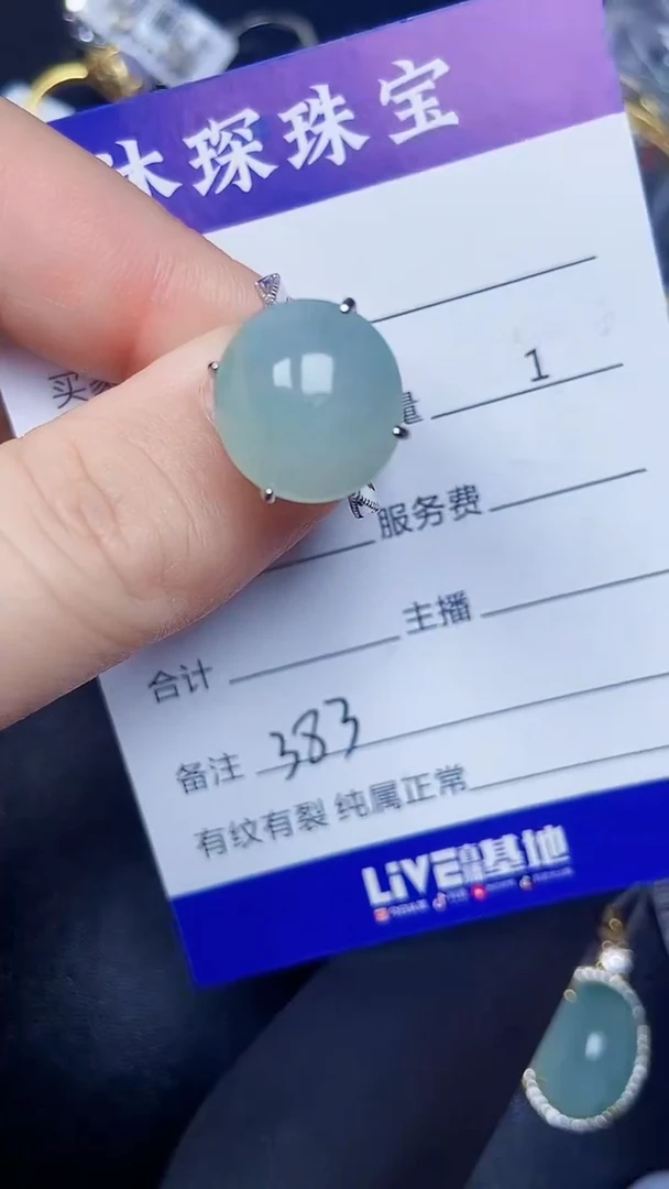 银S925镶嵌戒指翡翠3830
