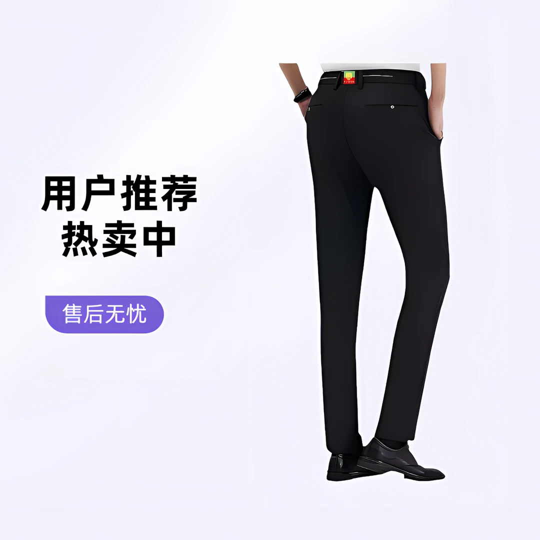 虎头男款秋冬直筒商务休闲裤弹力免烫修身重磅西裤新款2025爆款