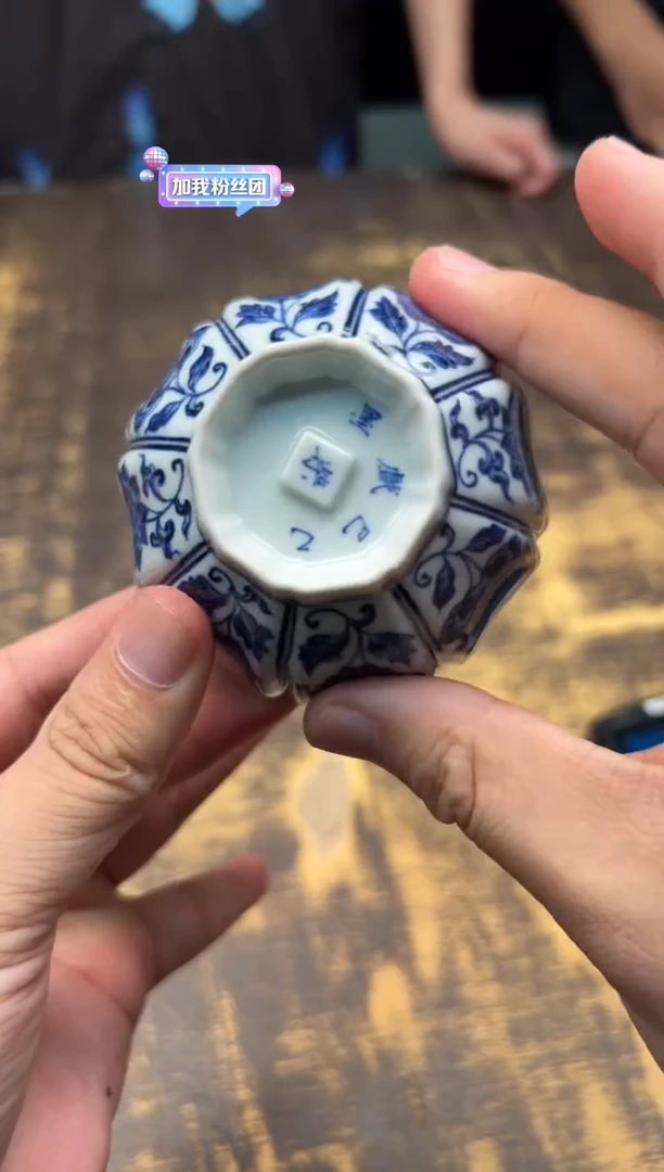 戏墨柴窑 开窗缠枝葵口杯