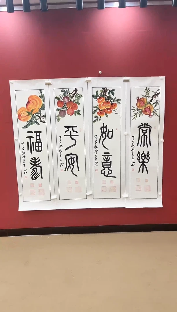 书法四条屏-王运生老师作品