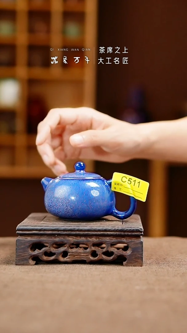 「器象万千」手作美器 叶C511