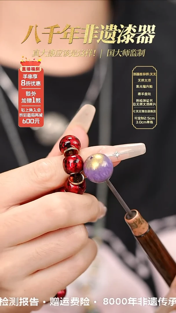 髹新10*11幻漆真非遗大漆老型珠