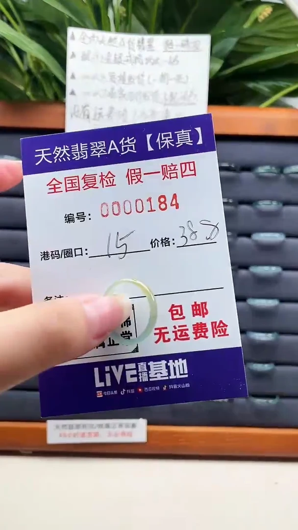【闪购商品】翡翠戒指未镶嵌天然翡翠A货戒圈0184