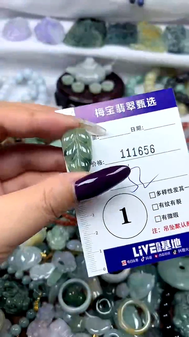 吊坠(不含链)未镶嵌翡翠1