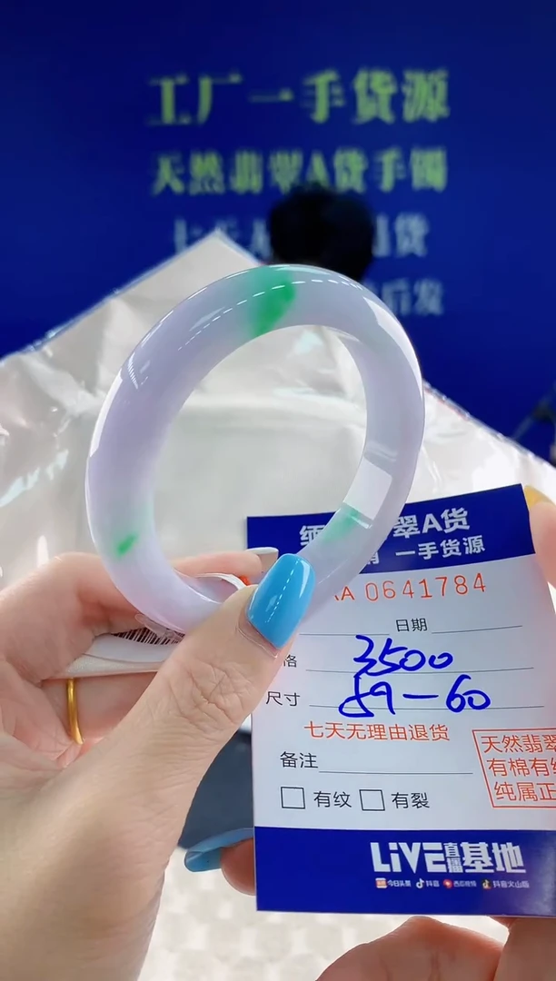 翡翠手镯未镶嵌84天然翡翠A货