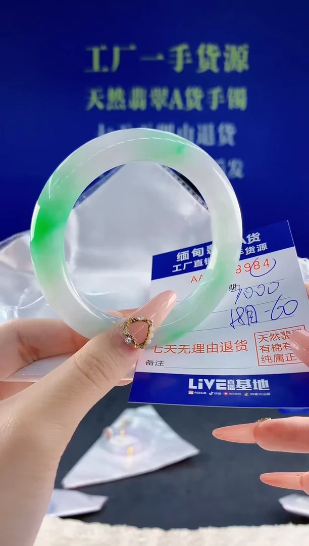 未镶嵌手镯翡翠84