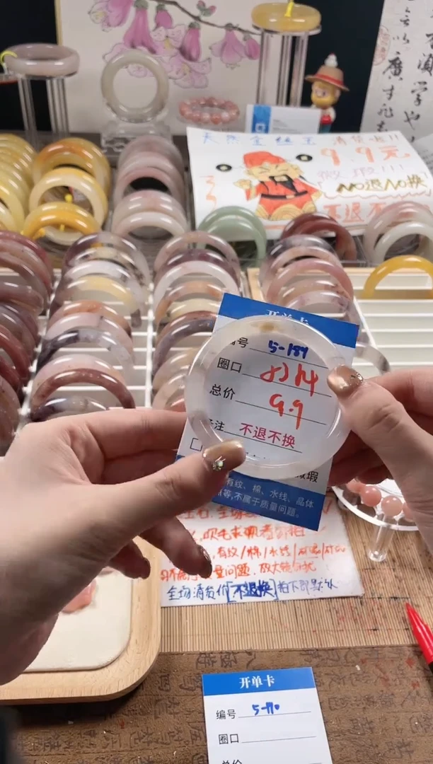 未镶嵌手镯石英质玉（金丝玉）5-189