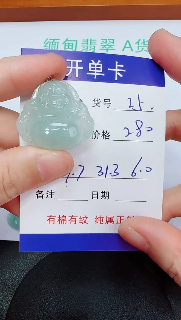 吊坠(赠链)未镶嵌翡翠25