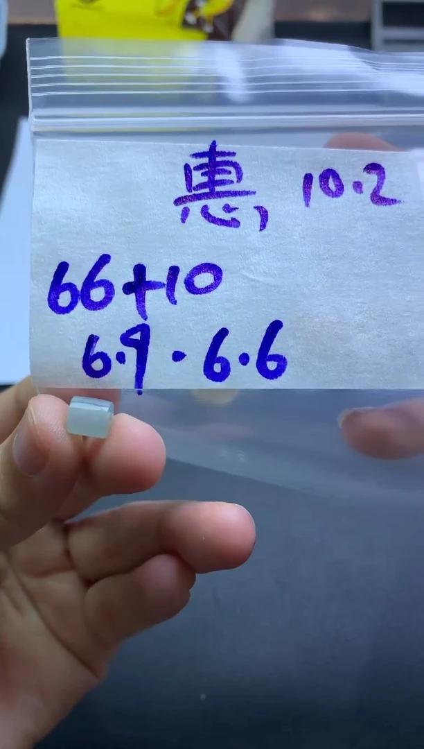 未镶嵌定制翡翠惠****、惠惠会肥肥肥肥废