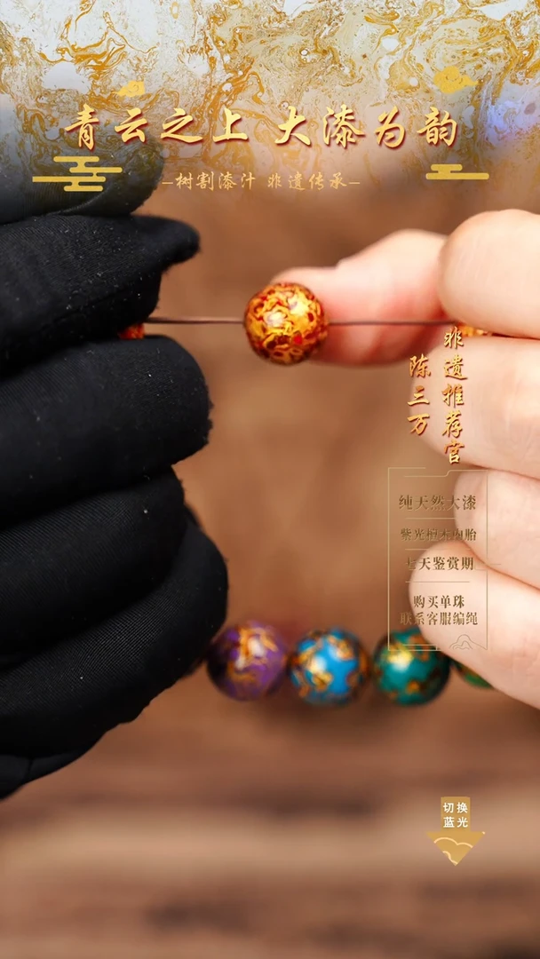 1.2红金犀皮单珠