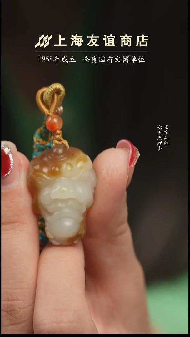 吊坠(不含链)未镶嵌和田玉XD7019和田玉吊坠