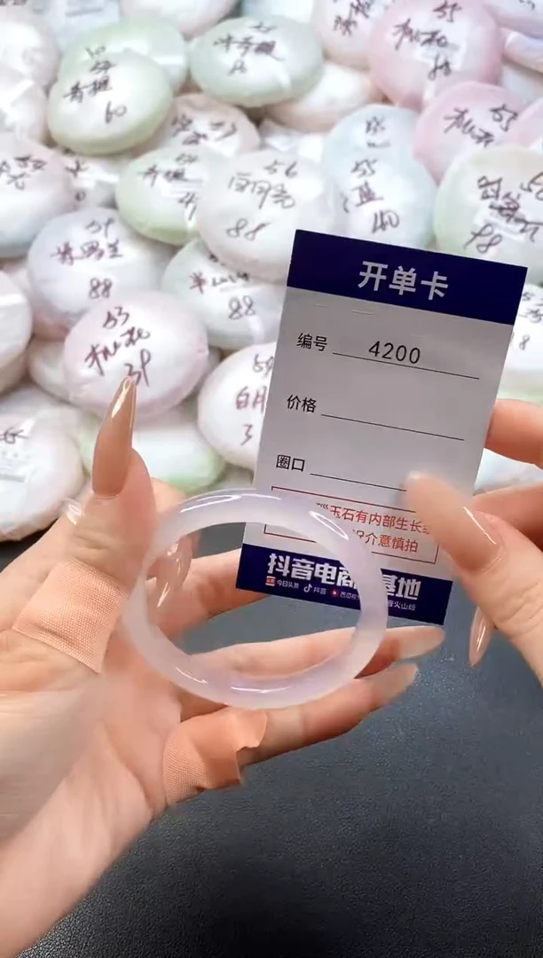 手镯玛瑙/玉髓未镶嵌4200圈口54