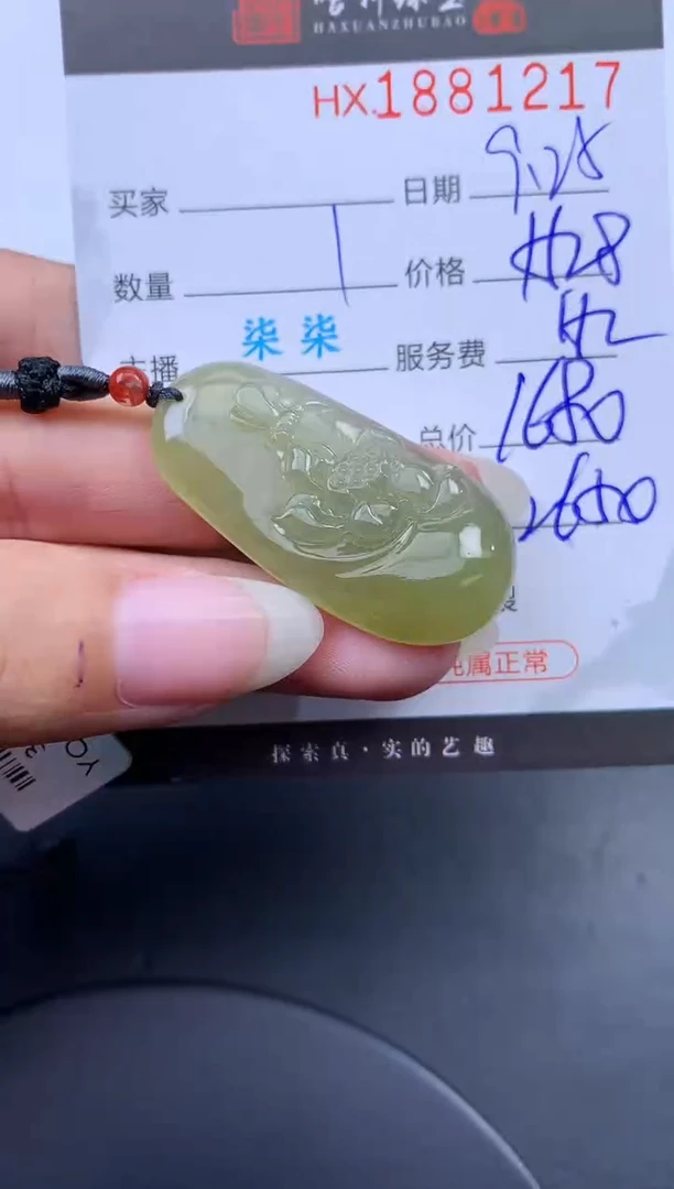 未镶嵌挂件翡翠哈轩 挂件1
