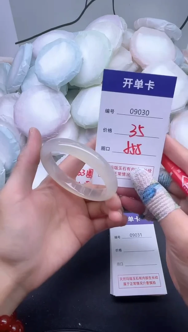 手镯玛瑙/玉髓未镶嵌9030