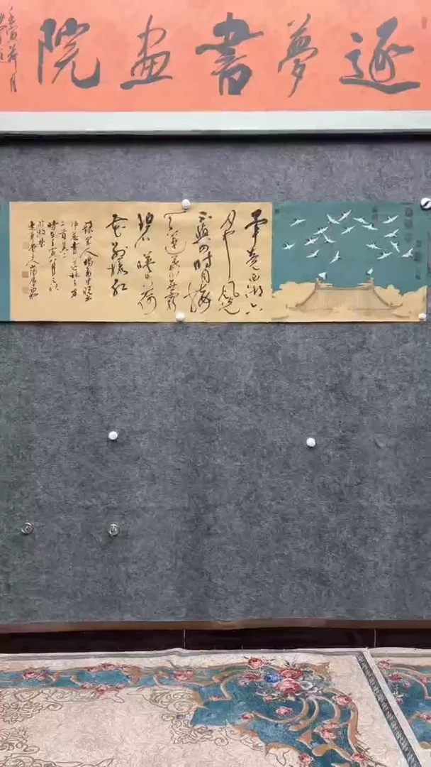 逐梦书画书法（7号）